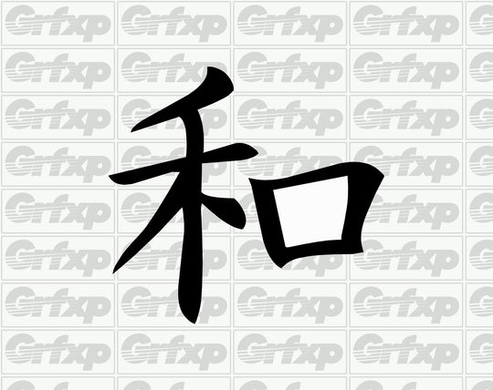 Harmony Kanji Sticker